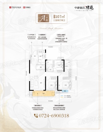 中建壹品璟苑户型图