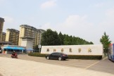 中梁百悦府洛阳师范学院