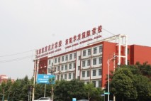 建业天明观山悦华洋国际学校