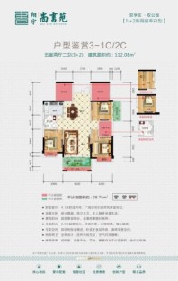 翔宇·尚书苑3-1C/2C 5室2厅2卫1厨