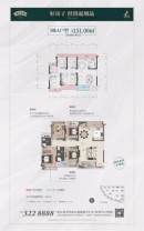 新康·金沙文苑一期3栋A户型 4室2厅2卫1厨