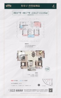 新康·金沙文苑一期3栋B、4栋C户型 2室2厅2卫1厨