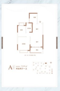 恒大翡翠湾A1 2室2厅1卫1厨