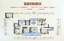 兆基·璟宸府平层大宅 4室2厅3卫