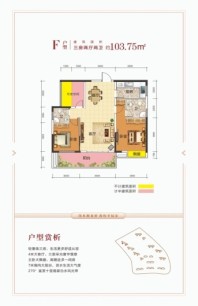 湘龙府F户型 3室2厅2卫