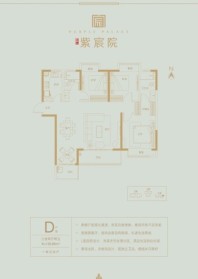 大唐紫宸院户型4 3室2厅2卫1厨