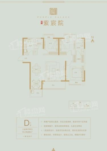 大唐紫宸院户型4 3室2厅2卫1厨