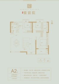 大唐紫宸院户型5 3室2厅2卫1厨