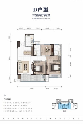 昌建峰璟88 3室2厅2卫1厨