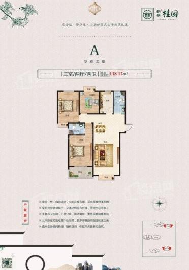 新景桂园WechatIMG1787 3室2厅2卫1厨