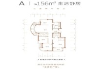 融创·东环 海逸长洲156㎡A户型 3室2厅2卫1厨