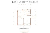 融创·东环 海逸长洲110㎡B户型 2室2厅1卫1厨