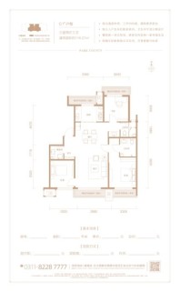 福美健康城CI''户型116.27平三室 3室2厅2卫1厨