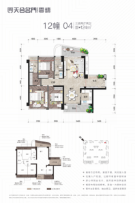 天合名门豪庭南区12栋04户型 3室2厅2卫1厨
