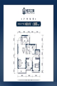 顺德恒大江湾4栋02户型 3室2厅2卫1厨