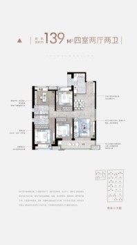 钟吾·正荣府139㎡四室两厅两卫 4室2厅2卫1厨