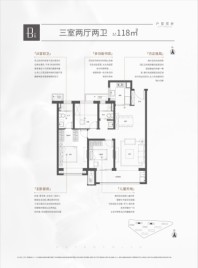 万科·西湖都会B户型 3室2厅2卫1厨