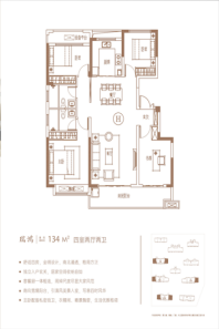 万兴·瑞禧台瑞鸿 4室2厅2卫1厨