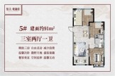 恒大观澜府1期5号楼户型图91㎡ 3室2厅1卫1厨