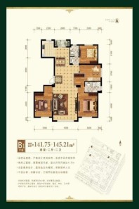 志城中央公园翡翠园B户型141.75平米4室2厅2卫 4室2厅2卫4厨