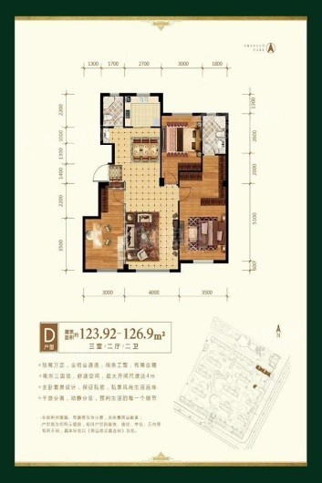 志城中央公园翡翠园D户型123.92平米3室2厅2卫 3室2厅2卫1厨
