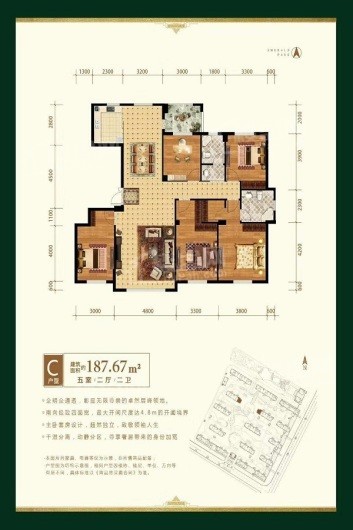 志城中央公园翡翠园C户型187.62平米5室2厅2卫 5室2厅2卫1厨