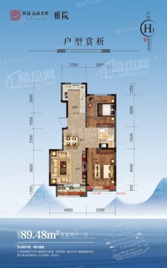 隆晟高新名邸户型图