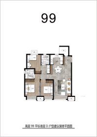 保利和光尘樾小高层99平米D户型 3室2厅2卫1厨