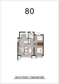 保利和光尘樾小高层80平米C户型 2室2厅1卫1厨