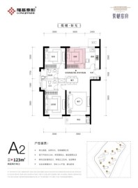 紫樾宸府标准层A2户型 2室2厅2卫1厨