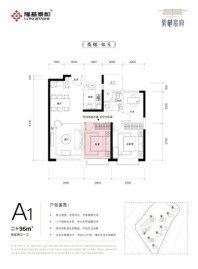 紫樾宸府标准层A1户型 2室2厅1卫1厨