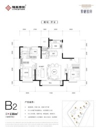 紫樾宸府标准层B2户型 3室2厅2卫1厨