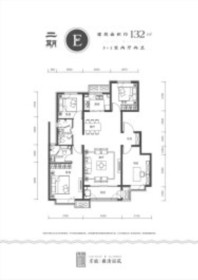 京能雍清丽苑二期洋房标准层132平米户型 4室2厅2卫1厨