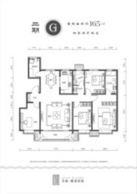 京能雍清丽苑二期洋房标准层165平米户型 4室2厅2卫1厨