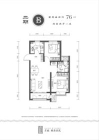 京能雍清丽苑二期小高层标准层76平米户型 2室2厅1卫1厨