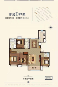 碧水云天庄园洋房标准层D户型 4室2厅3卫1厨