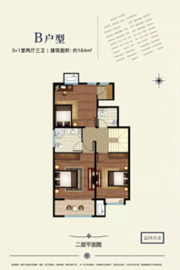 碧水云天庄园洋房B户型2层 3室2厅3卫1厨