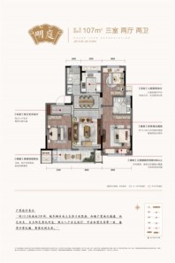 蓝光恒翔锦悦嘉苑明庭107㎡户型 3室2厅2卫1厨