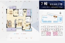 华浩名庭7幢03、09户型 3室2厅2卫1厨