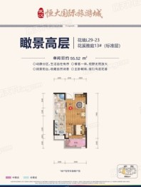 武汉恒大国际旅游城13号楼4号房户型 1室1厅1卫1厨