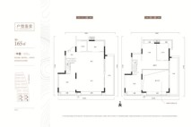 金融街金悦府叠墅165平中叠户型 3室2厅2卫1厨