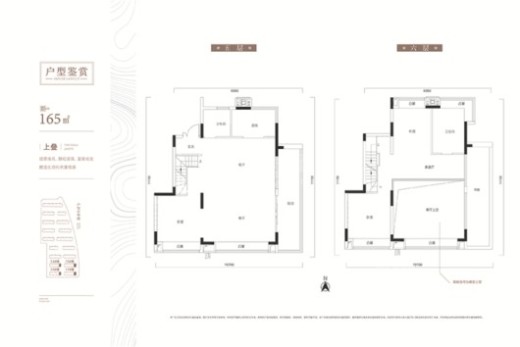 金融街金悦府叠墅户型图