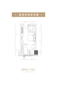 招商一江璟城·璟公馆建面约45.13平米公寓户型 1室1厅1卫1厨