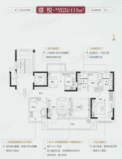 碧桂园·璟悦台115平户型图 4室2厅2卫1厨