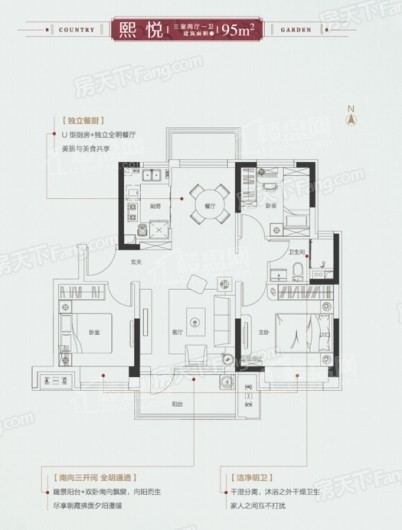 碧桂园·璟悦台95平户型图 3室2厅1卫1厨
