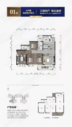 汇洋·黄金海岸户型图