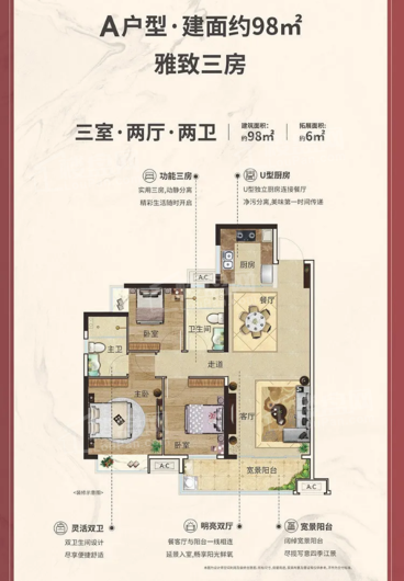光大·锦绣山河户型图