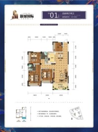 新城国际6号房01户型 4室2厅2卫1厨