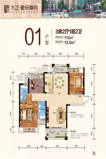 大正·壹品尊府户型图