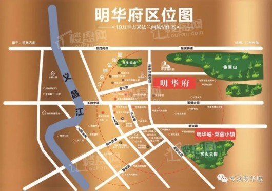 明华府交通图